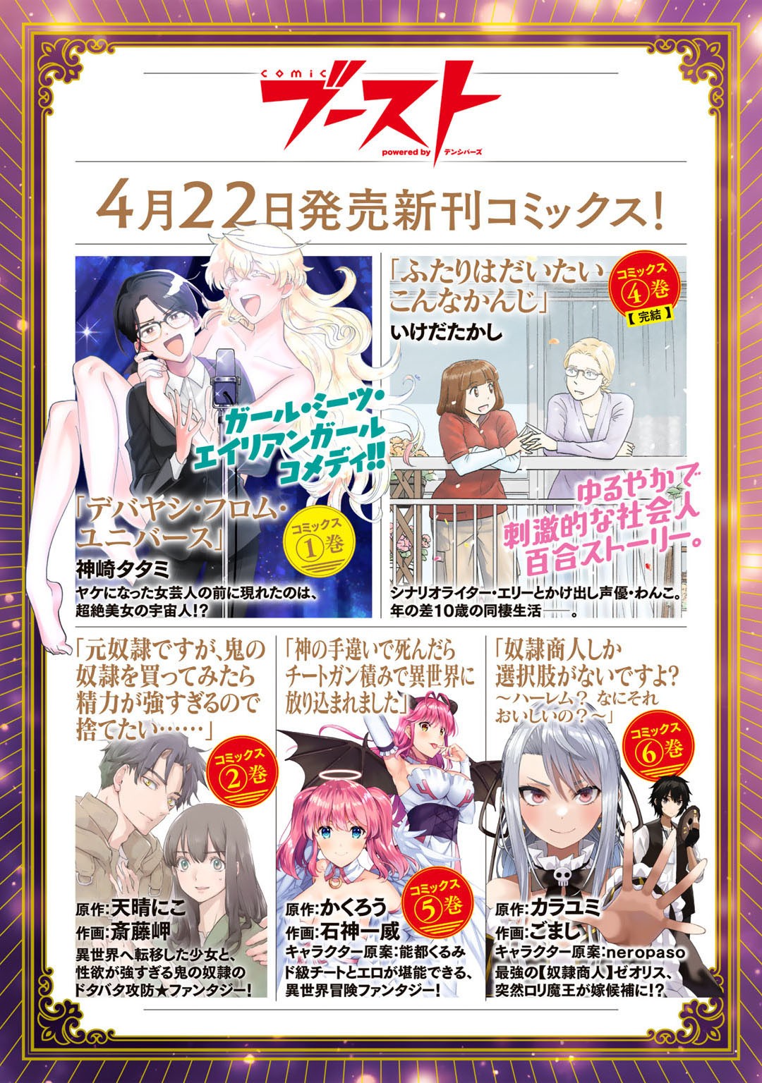 魔王軍の救世主～「聖剣を使わないのは勇者ではない」と言われ追放されたが魔 第12話 - Page 25