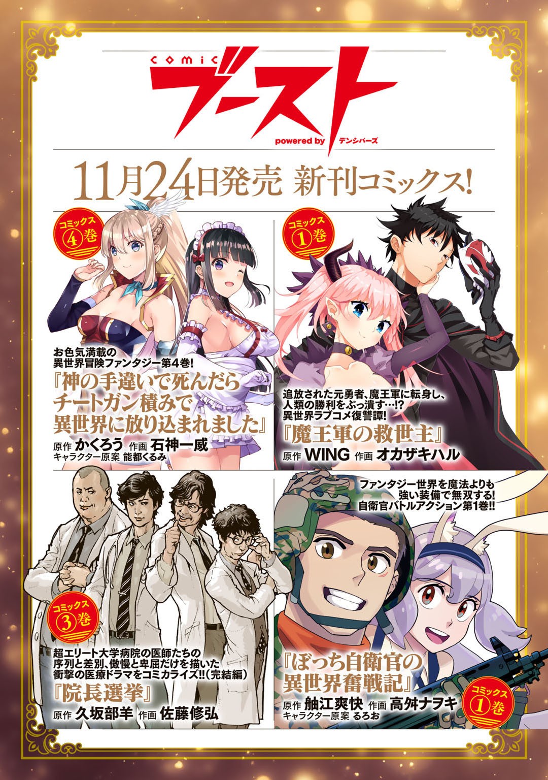 魔王軍の救世主～「聖剣を使わないのは勇者ではない」と言われ追放されたが魔 第7話 - Page 27