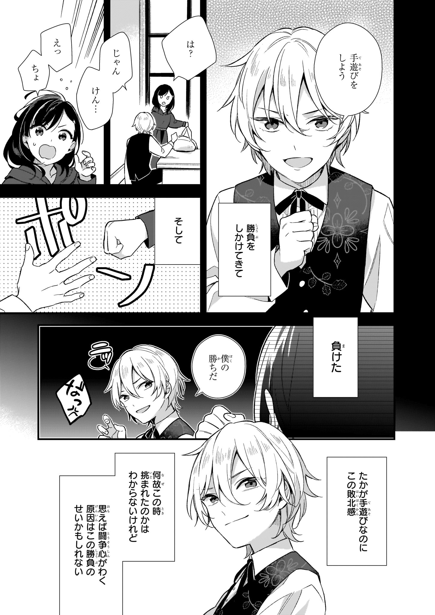 魔法世界の受付嬢になりたいです 第1.1話 - Page 7