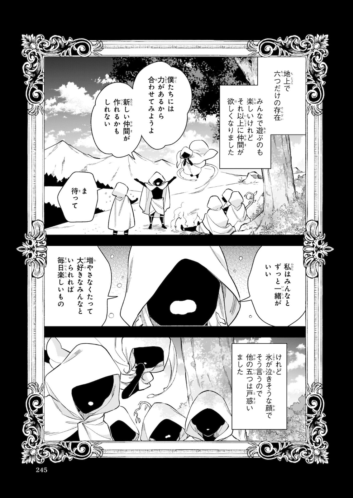 魔法世界の受付嬢になりたいです 第18話 - Page 2