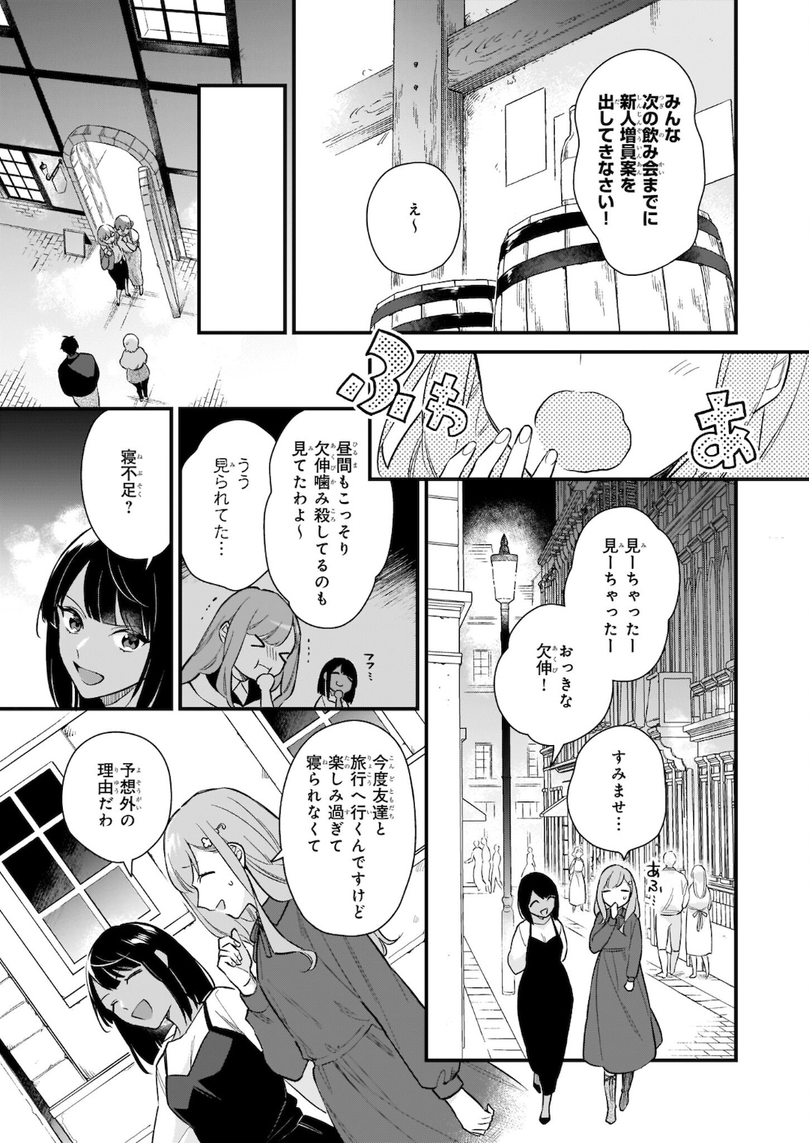 魔法世界の受付嬢になりたいです 第18話 - Page 16