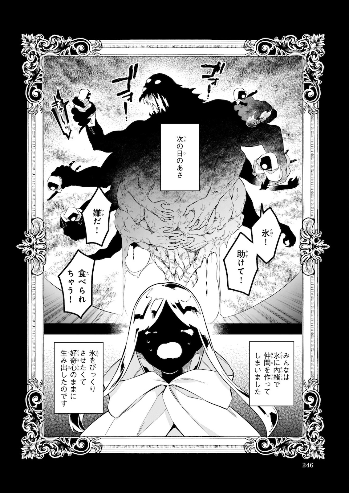 魔法世界の受付嬢になりたいです 第18話 - Page 3