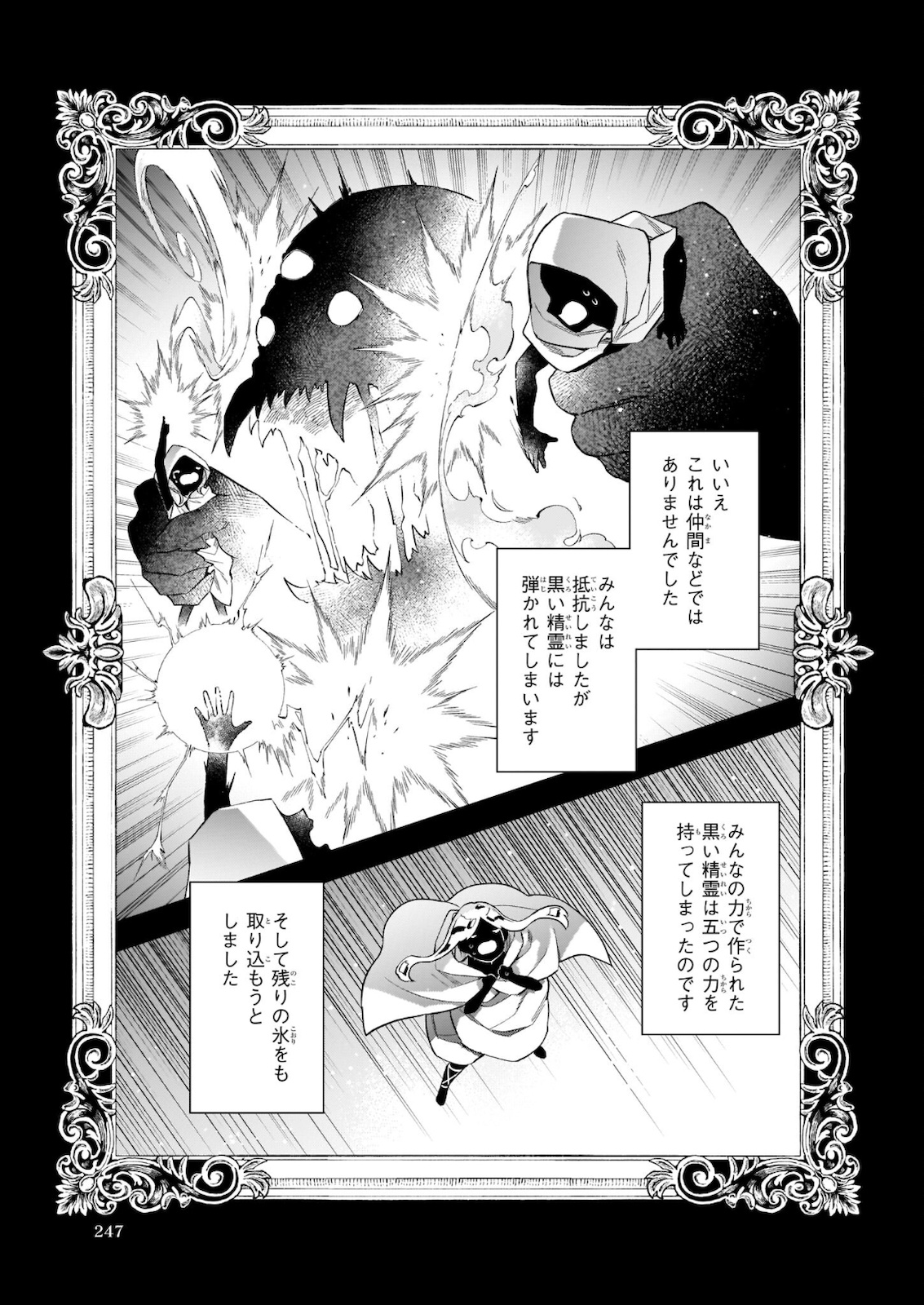 魔法世界の受付嬢になりたいです 第18話 - Page 4