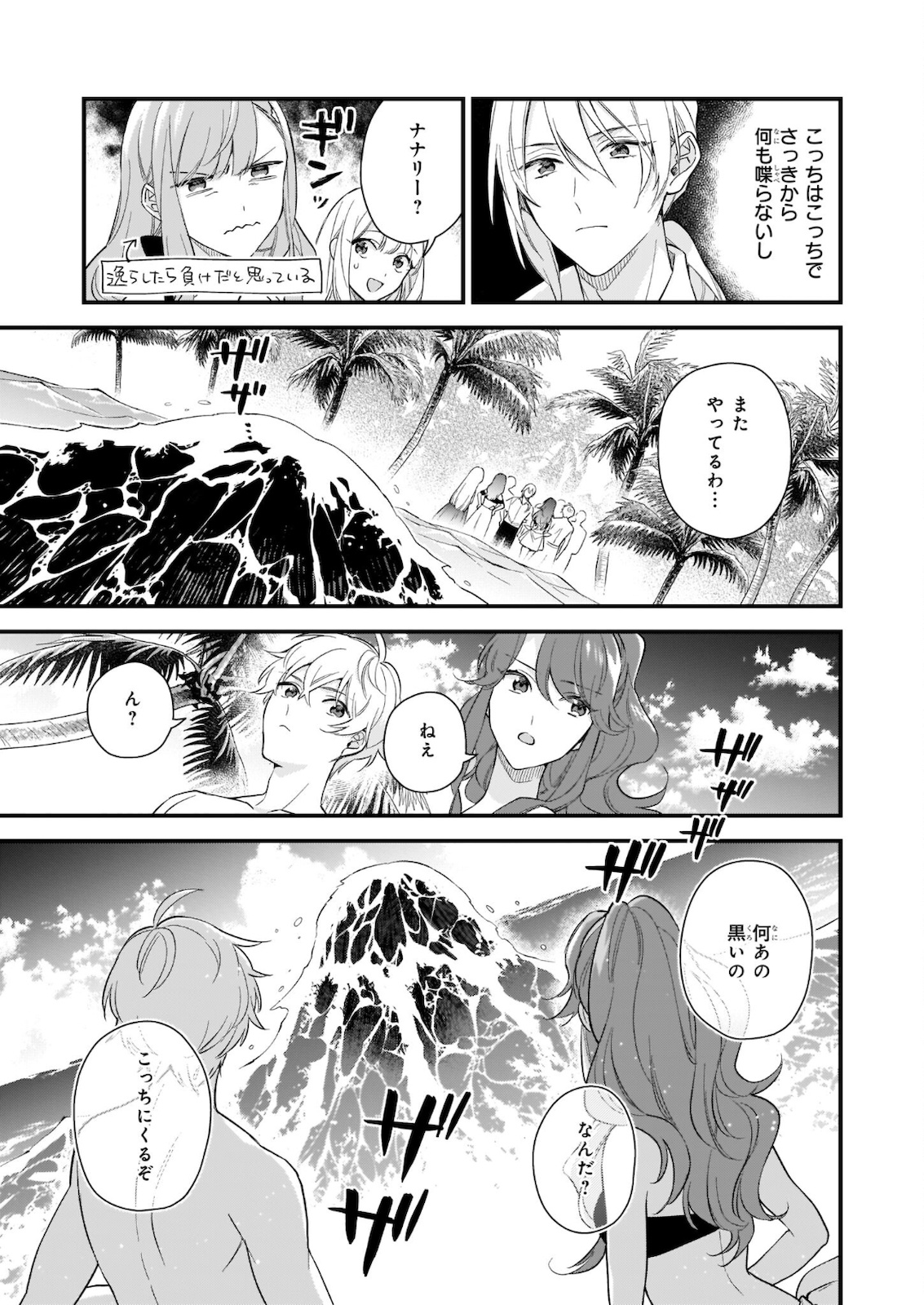 魔法世界の受付嬢になりたいです 第19.1話 - Page 11