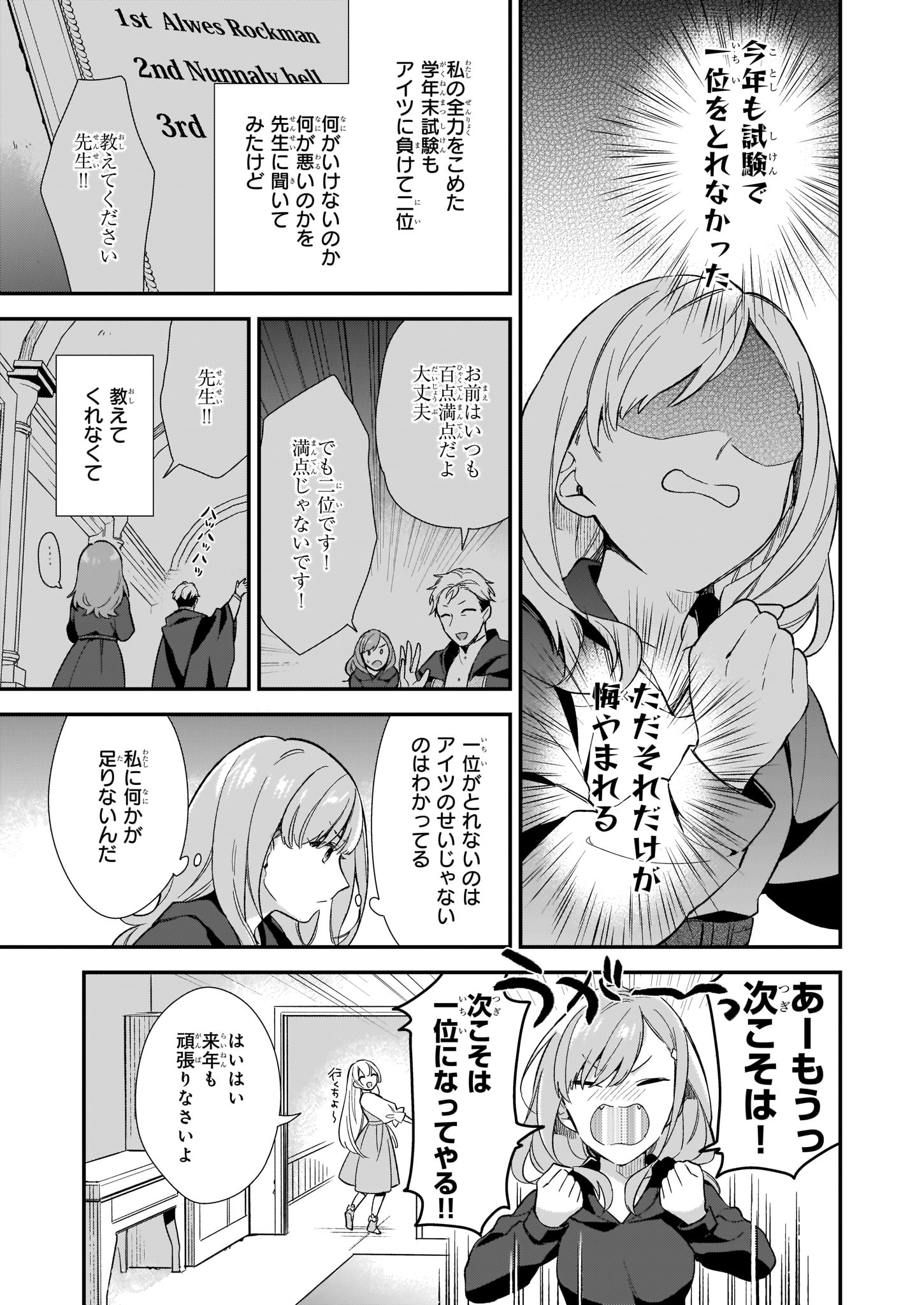 魔法世界の受付嬢になりたいです 第2.2話 - Page 7