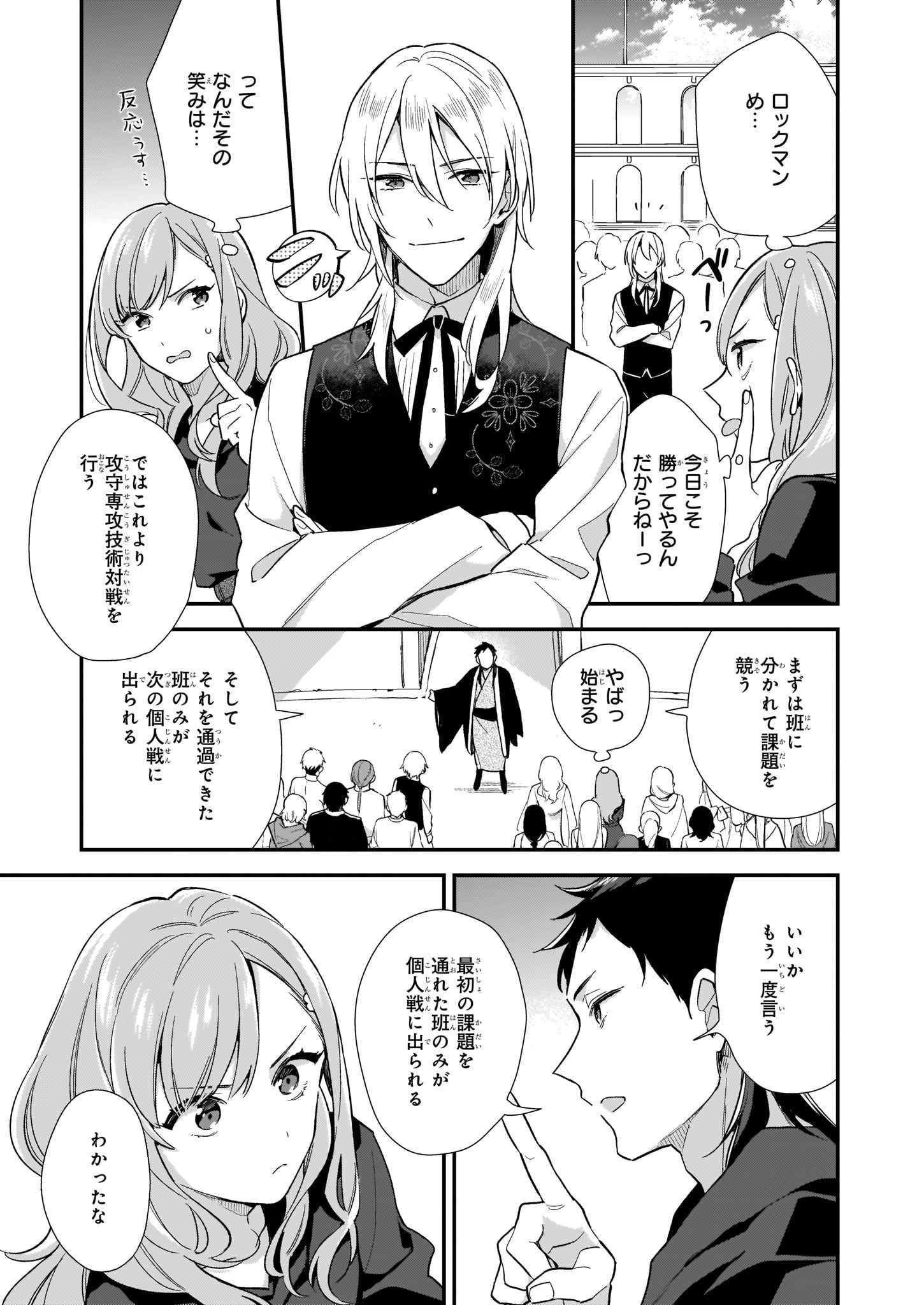 魔法世界の受付嬢になりたいです 第3.1話 - Page 5