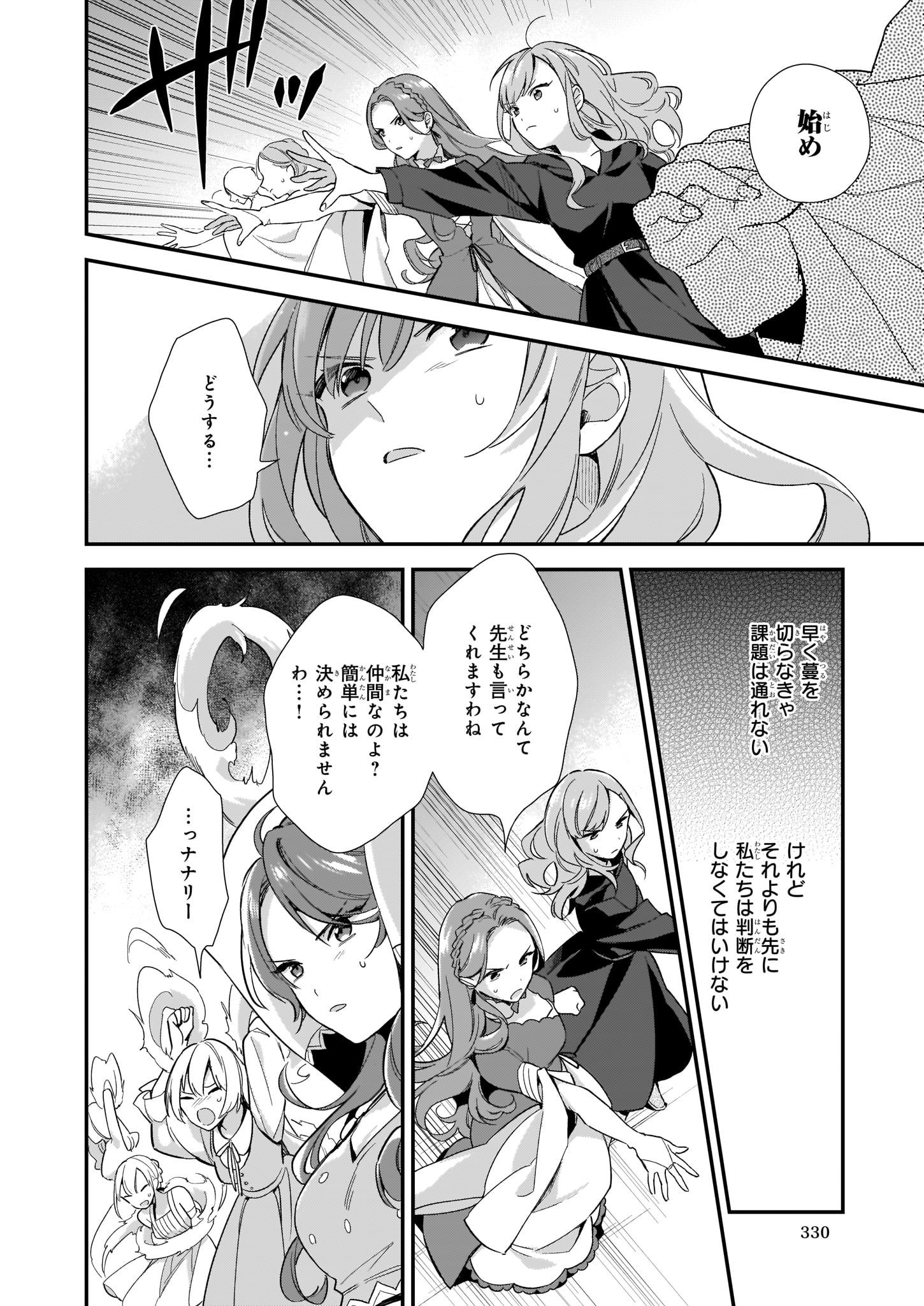 魔法世界の受付嬢になりたいです 第3.2話 - Page 3