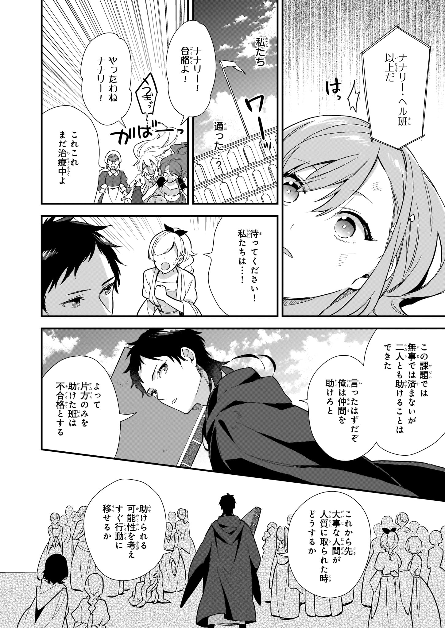 魔法世界の受付嬢になりたいです 第3.3話 - Page 5