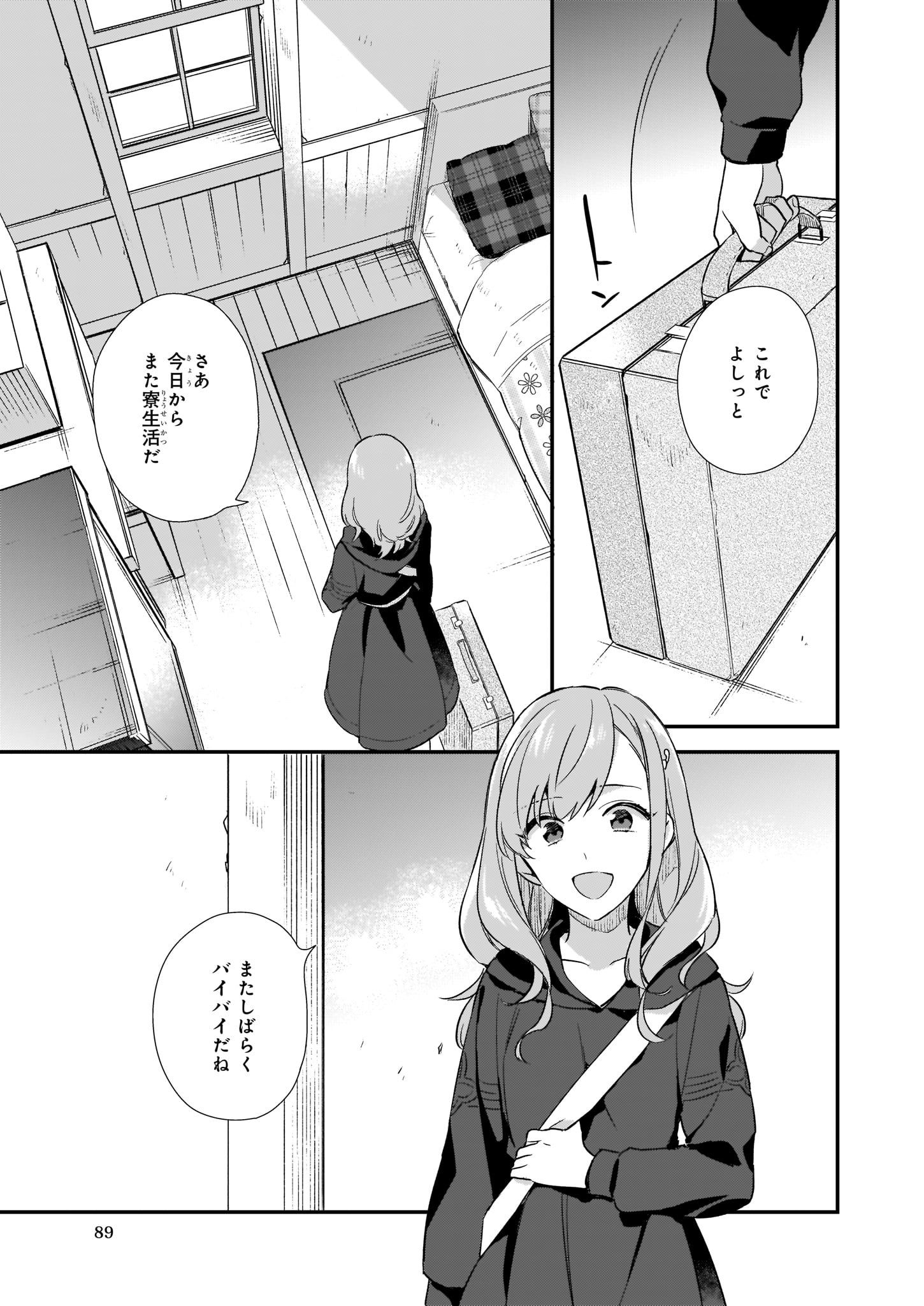 魔法世界の受付嬢になりたいです 第4.4話 - Page 7