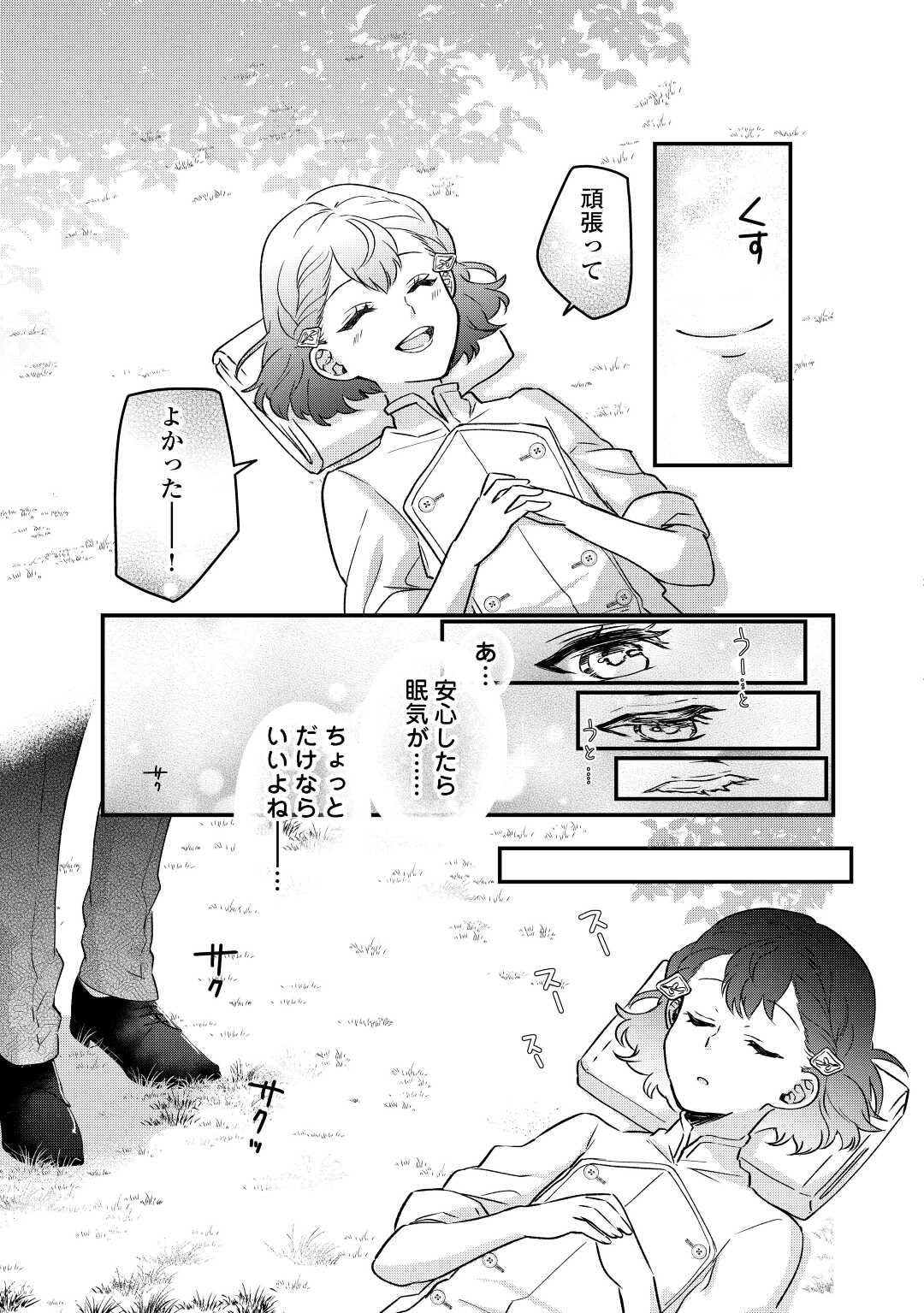 モブなのに巻き込まれています ～王子の胃袋を掴んだらしい～ 第10話 - Page 11