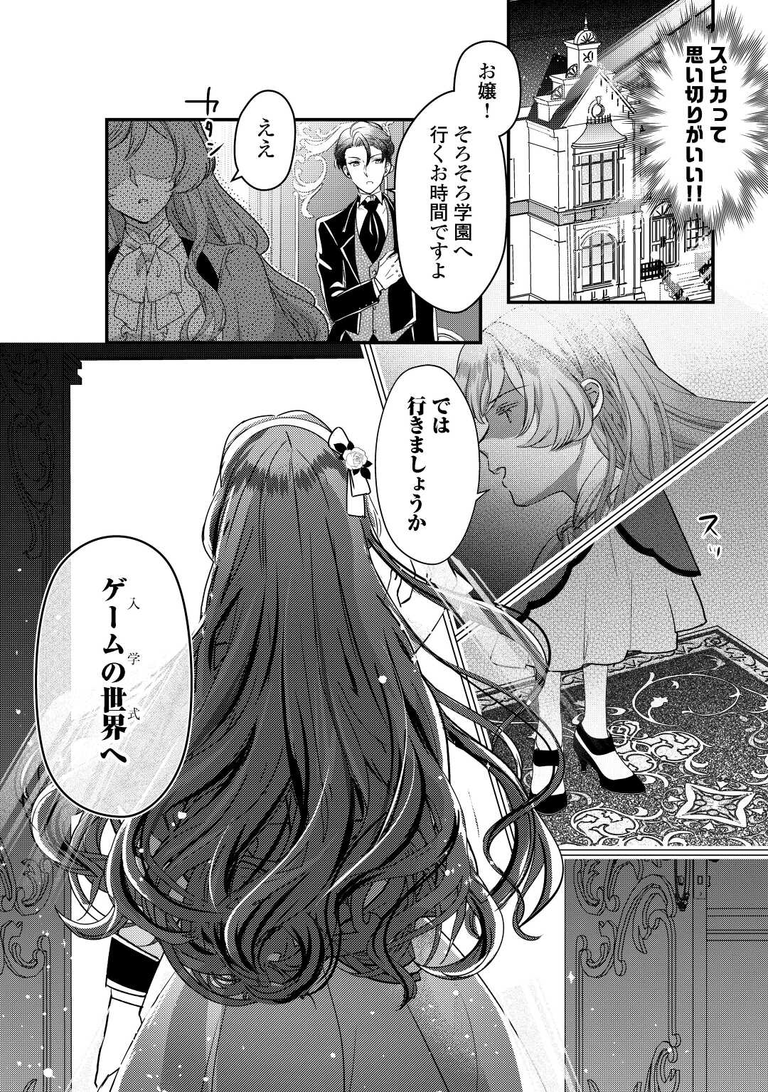 モブなのに巻き込まれています ～王子の胃袋を掴んだらしい～ 第14話 - Page 26