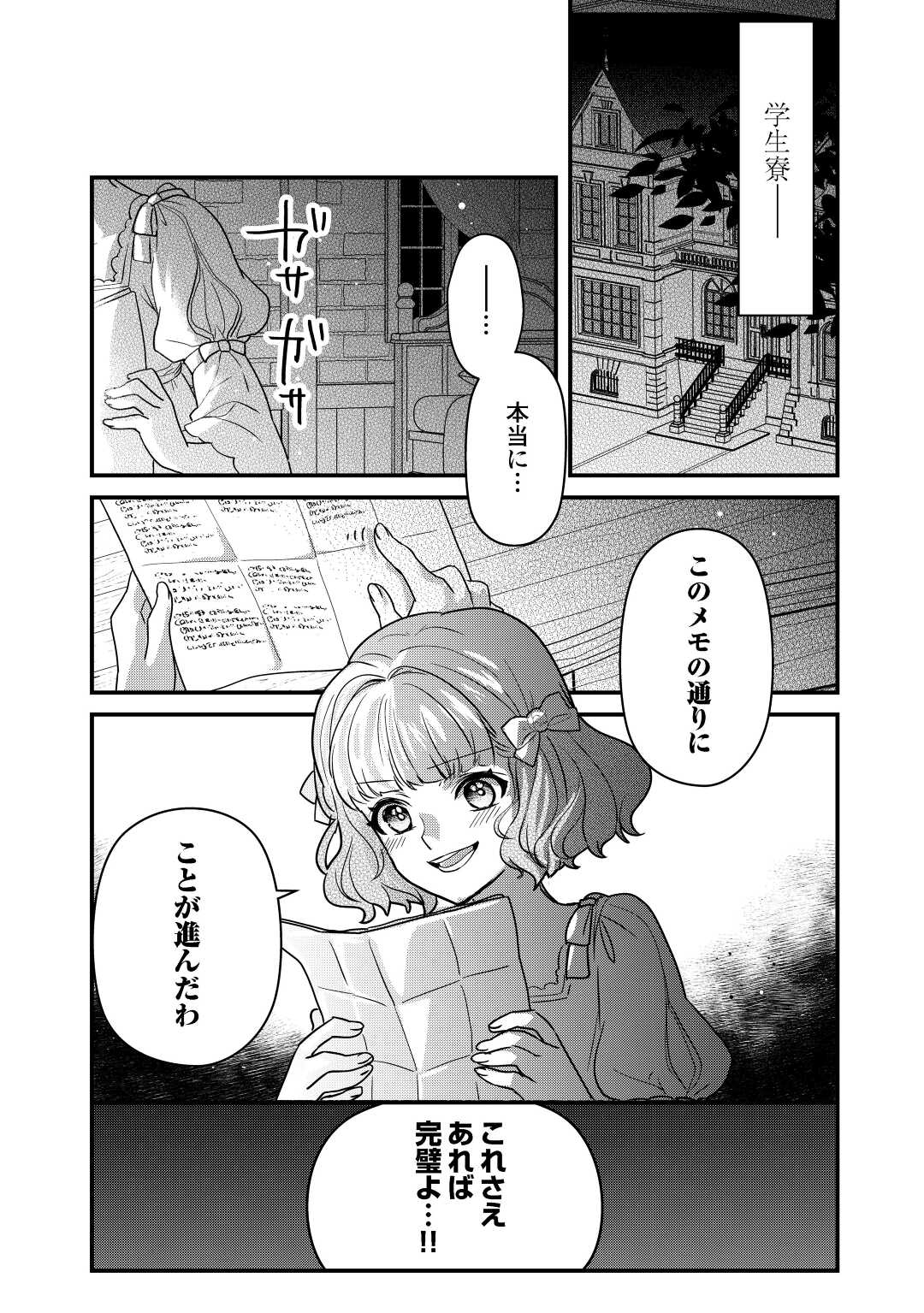 モブなのに巻き込まれています ～王子の胃袋を掴んだらしい～ 第15話 - Page 21