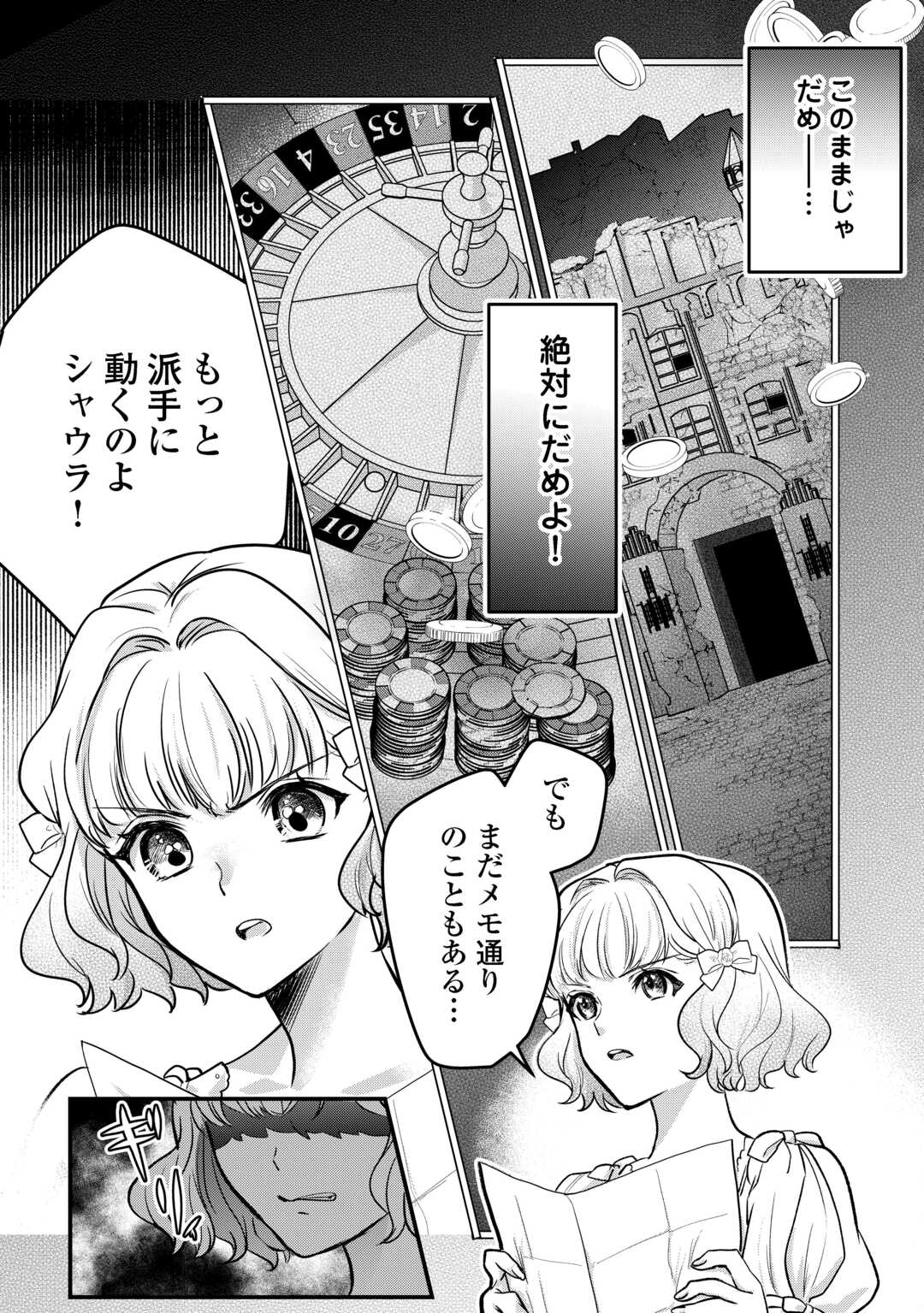 モブなのに巻き込まれています ～王子の胃袋を掴んだらしい～ 第17.2話 - Page 12