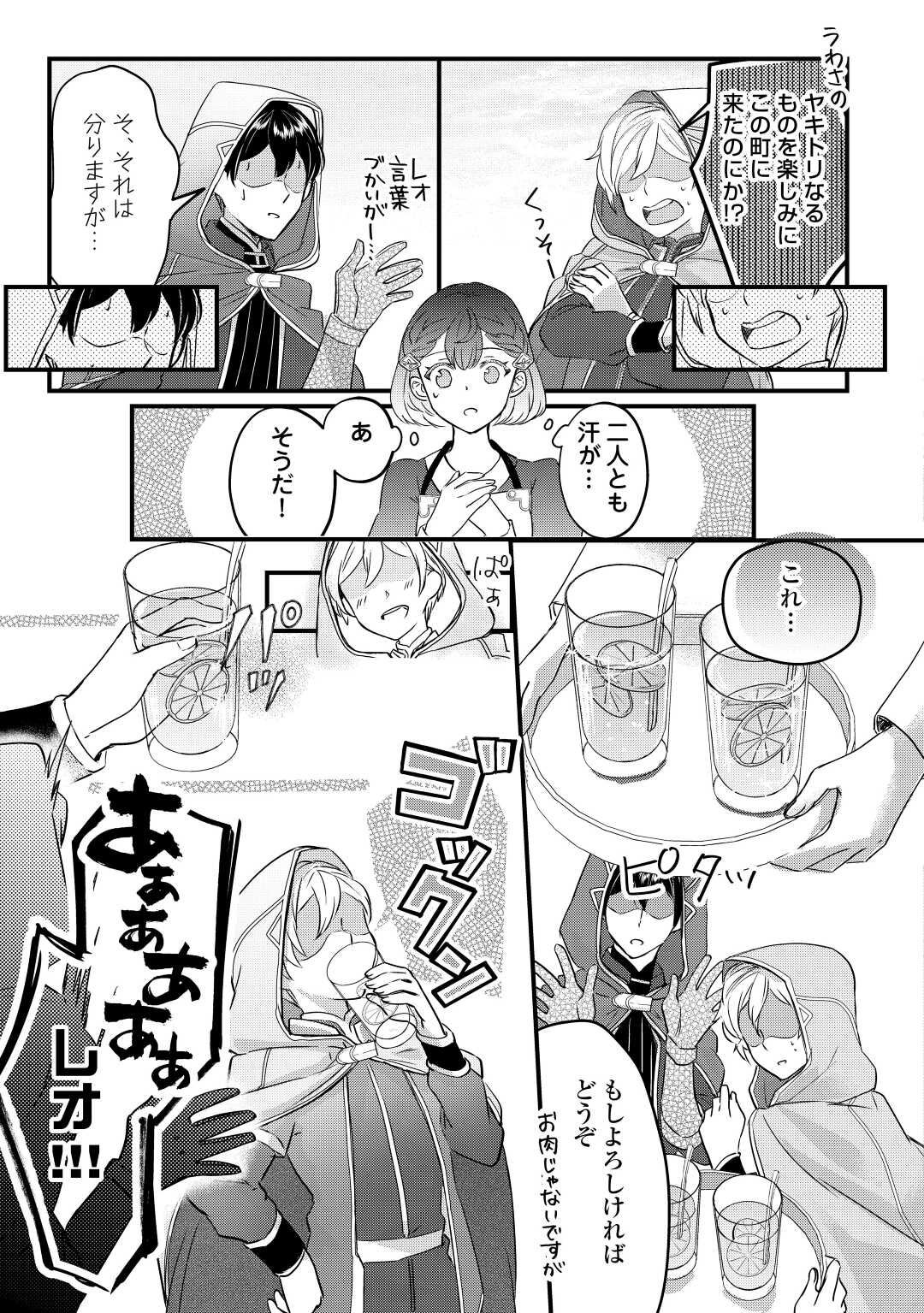 モブなのに巻き込まれています ～王子の胃袋を掴んだらしい～ 第4話 - Page 13