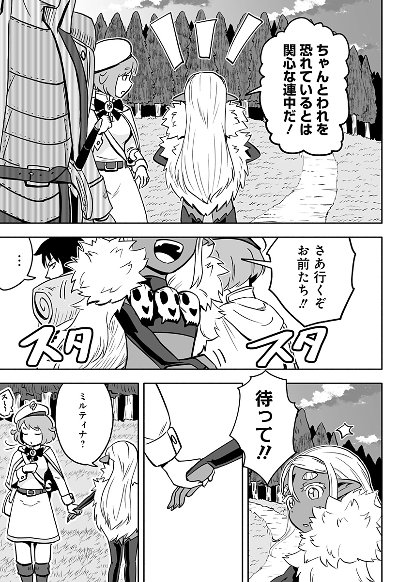 あらがえ！ダークエルフちゃん 第14話 - Page 3