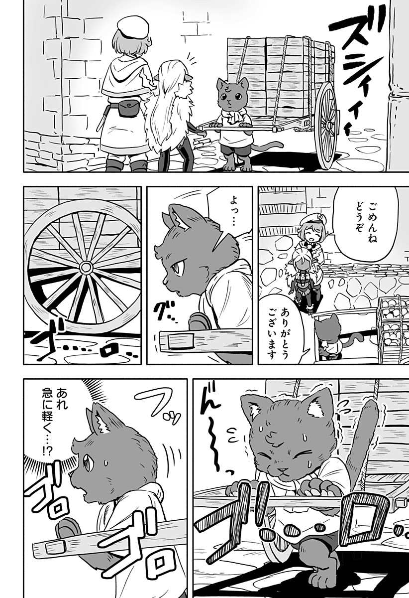 あらがえ！ダークエルフちゃん 第19話 - Page 6