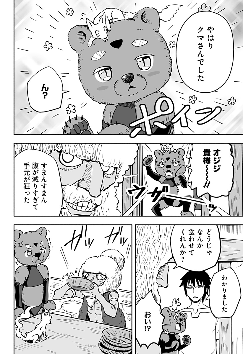 あらがえ！ダークエルフちゃん 第23話 - Page 4