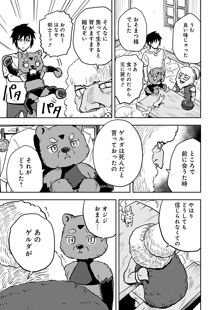 あらがえ！ダークエルフちゃん 第23話 - Page 5