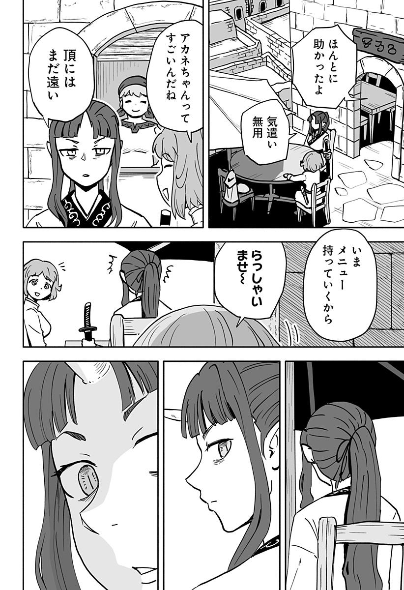 あらがえ！ダークエルフちゃん 第24話 - Page 8