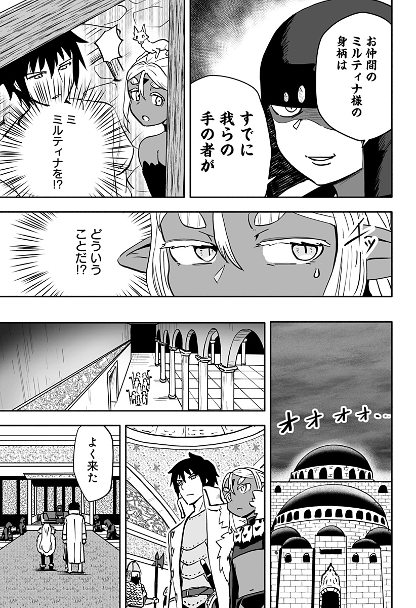 あらがえ！ダークエルフちゃん 第26話 - Page 3