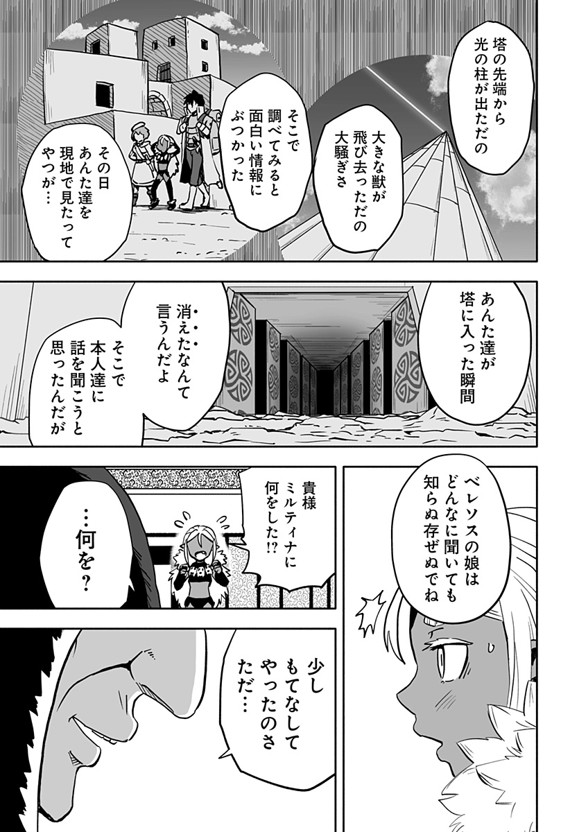 あらがえ！ダークエルフちゃん 第26話 - Page 5