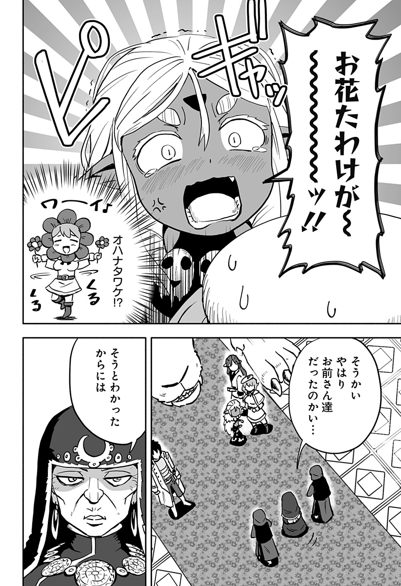 あらがえ！ダークエルフちゃん 第26話 - Page 10