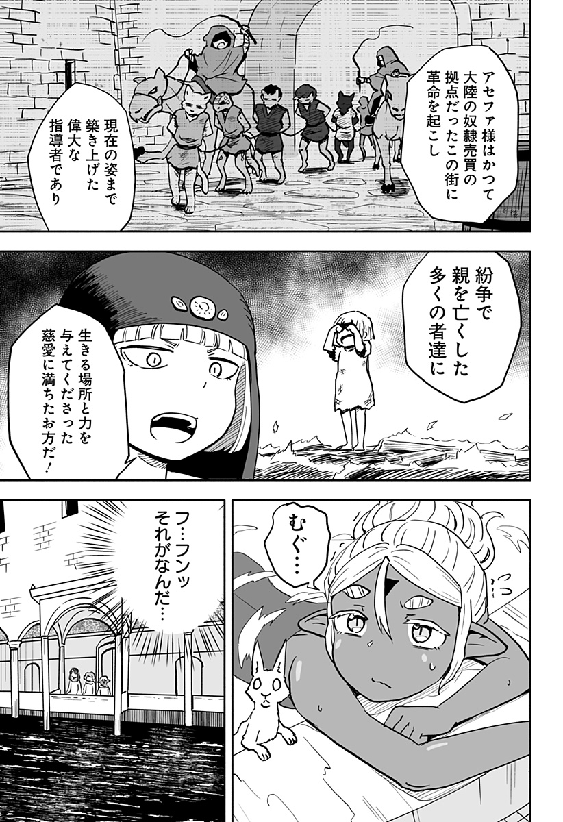 あらがえ！ダークエルフちゃん 第27話 - Page 7