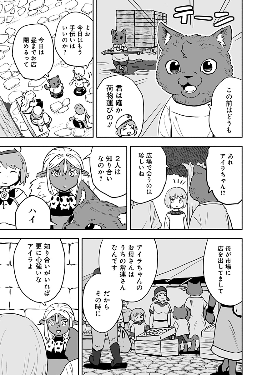 あらがえ！ダークエルフちゃん 第31話 - Page 11