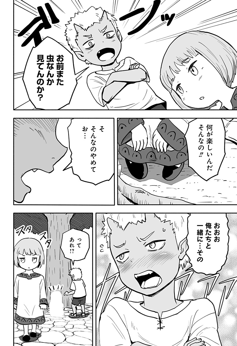 あらがえ！ダークエルフちゃん 第31話 - Page 4