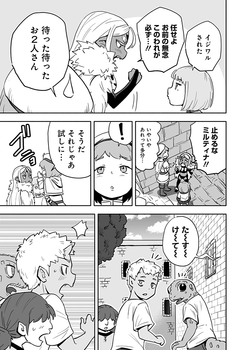 あらがえ！ダークエルフちゃん 第31話 - Page 5