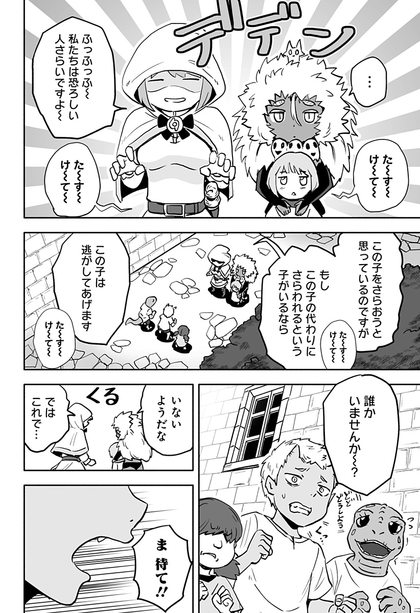 あらがえ！ダークエルフちゃん 第31話 - Page 6