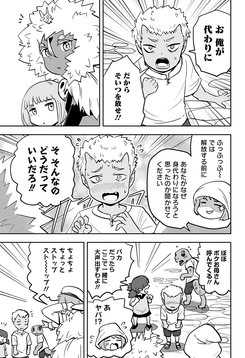 あらがえ！ダークエルフちゃん 第31話 - Page 7