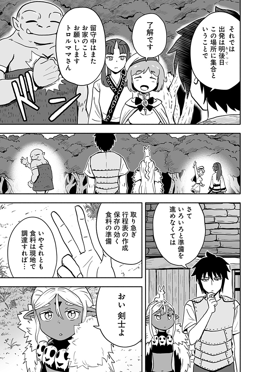 あらがえ！ダークエルフちゃん 第34話 - Page 5