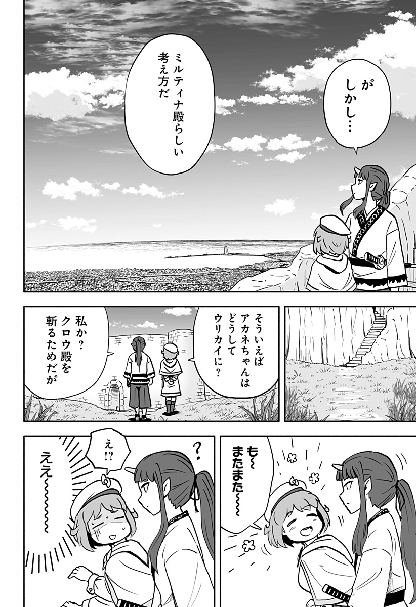 あらがえ！ダークエルフちゃん 第34話 - Page 10