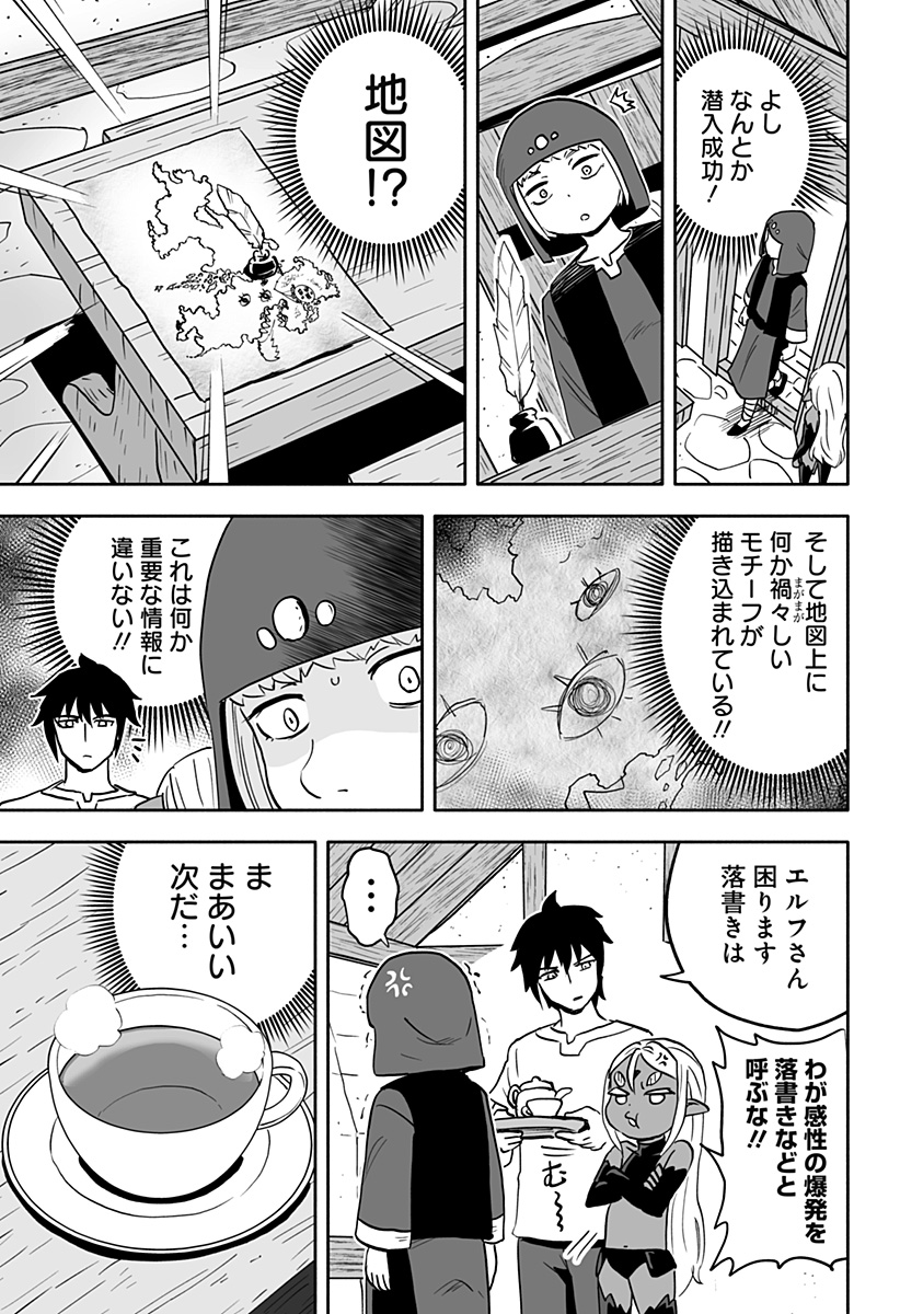 あらがえ！ダークエルフちゃん 第35話 - Page 5