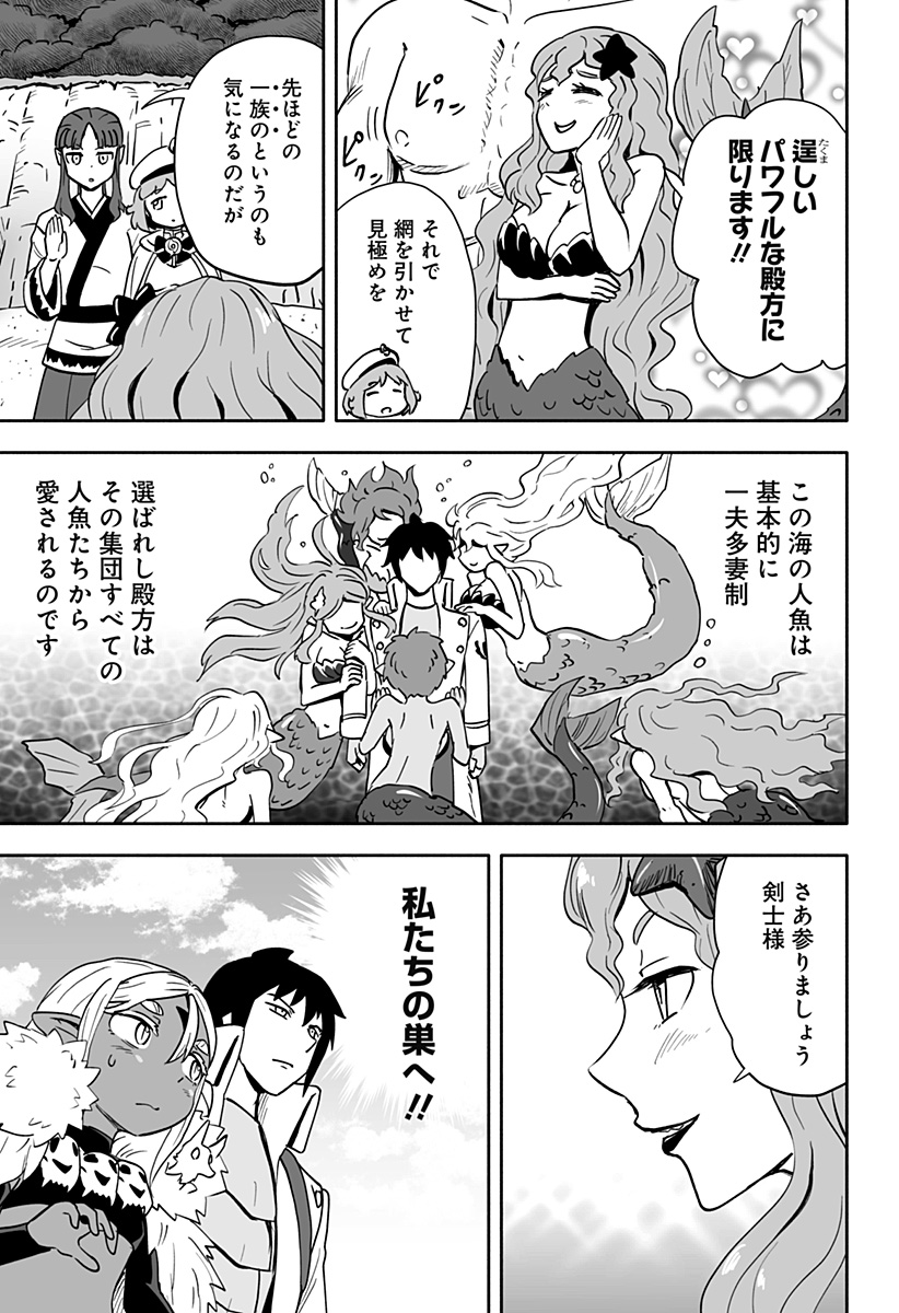 あらがえ！ダークエルフちゃん 第36話 - Page 7