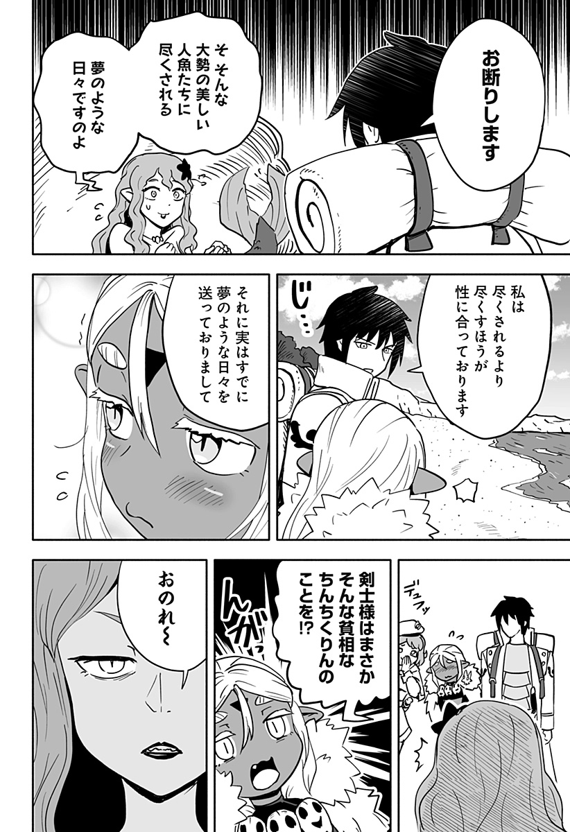 あらがえ！ダークエルフちゃん 第36話 - Page 8