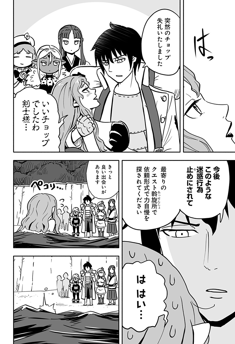 あらがえ！ダークエルフちゃん 第36話 - Page 10