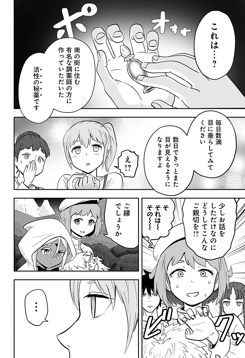 あらがえ！ダークエルフちゃん 第38話 - Page 8