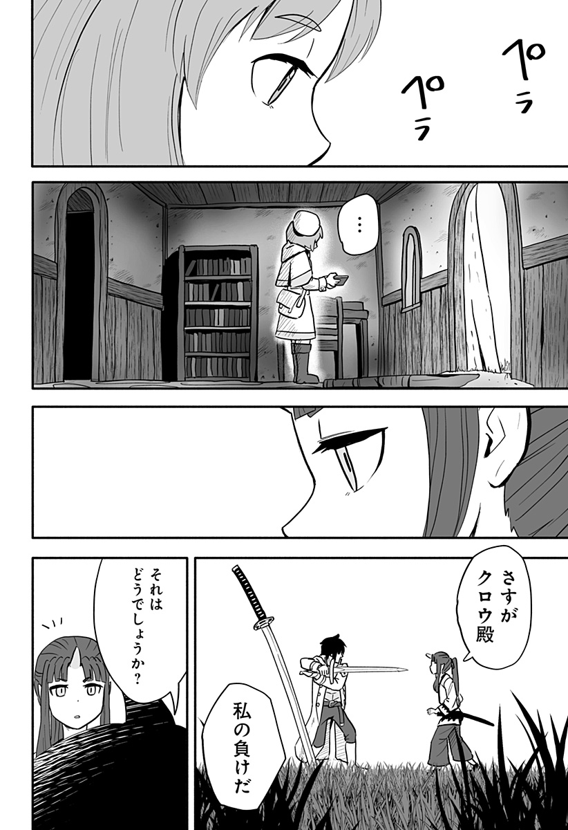 あらがえ！ダークエルフちゃん 第41話 - Page 12