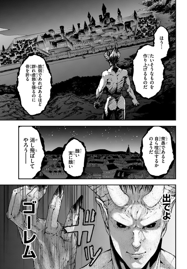 Nichijou de wa saenai tada no ossan 第10話 - Page 11