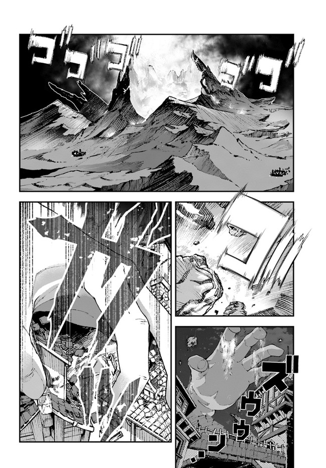 Nichijou de wa saenai tada no ossan 第10話 - Page 14