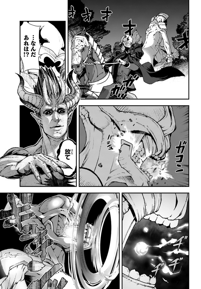 Nichijou de wa saenai tada no ossan 第10話 - Page 17
