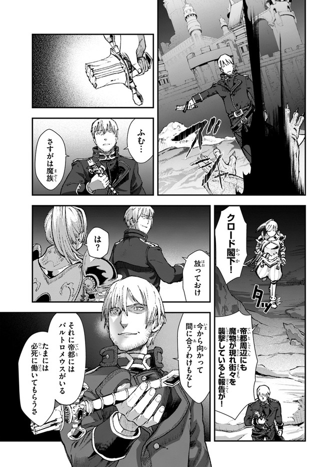 Nichijou de wa saenai tada no ossan 第10話 - Page 3