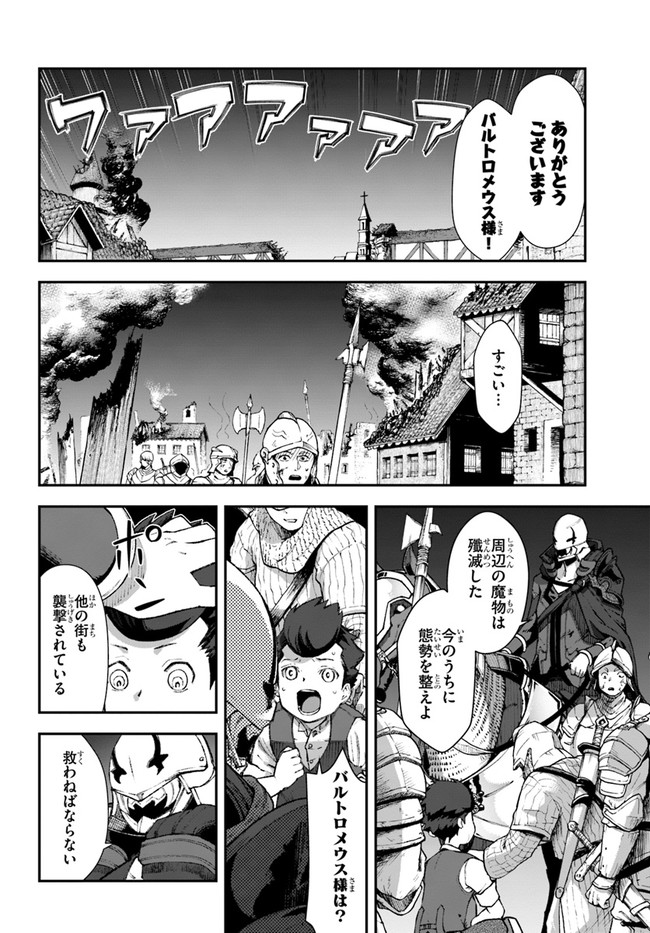 Nichijou de wa saenai tada no ossan 第10話 - Page 4