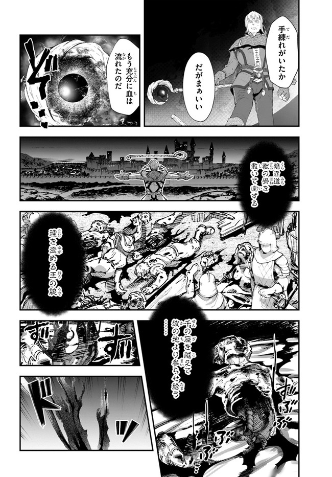 Nichijou de wa saenai tada no ossan 第10話 - Page 6