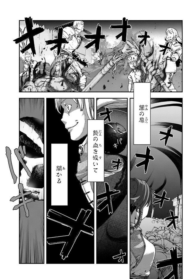 Nichijou de wa saenai tada no ossan 第10話 - Page 7