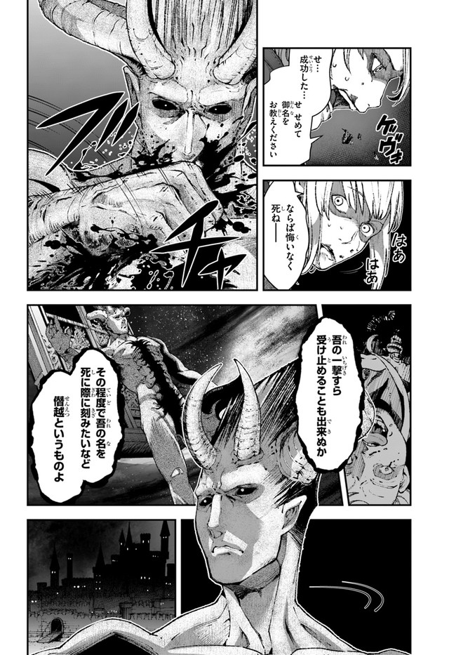 Nichijou de wa saenai tada no ossan 第10話 - Page 10
