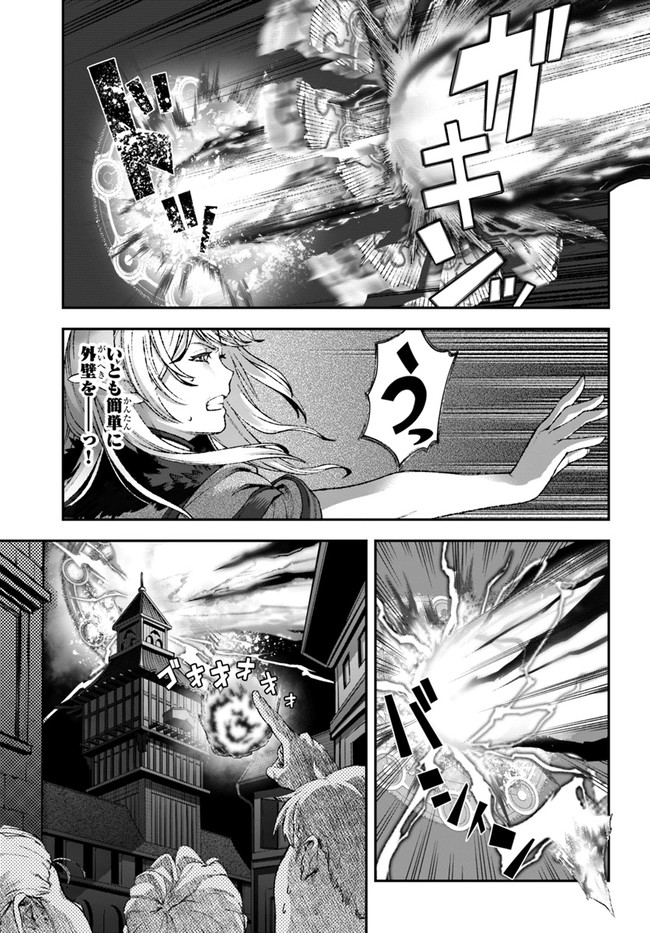 Nichijou de wa saenai tada no ossan 第11話 - Page 13