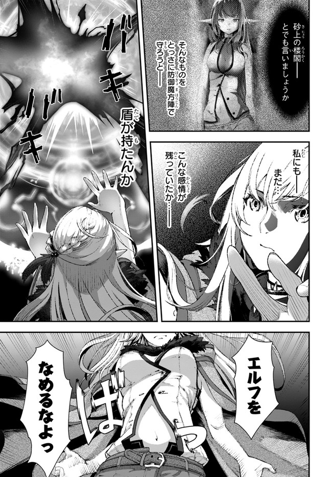 Nichijou de wa saenai tada no ossan 第11話 - Page 15